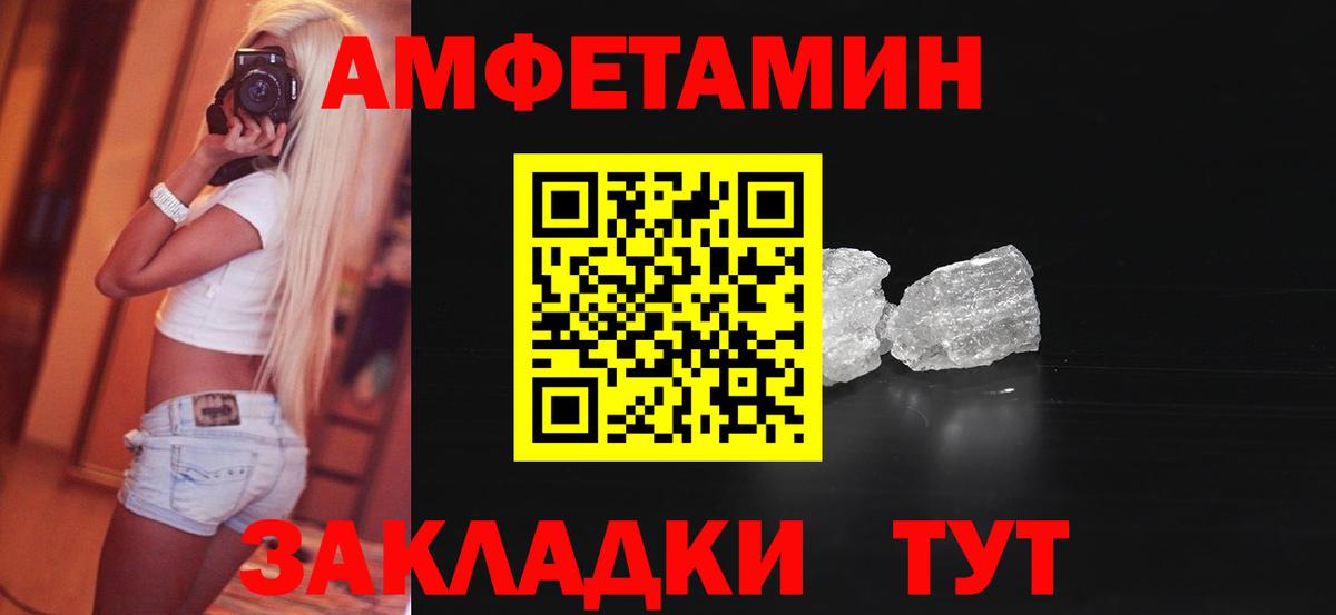 Амфетамин Premium  АМФЕТАМИН  Шарыпово  мега ссылка  Вход с VPN 
