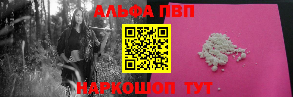 Alfa_PVP Crystall  Alpha-PVP СК КРИС  Шарыпово  Вход с VPN 