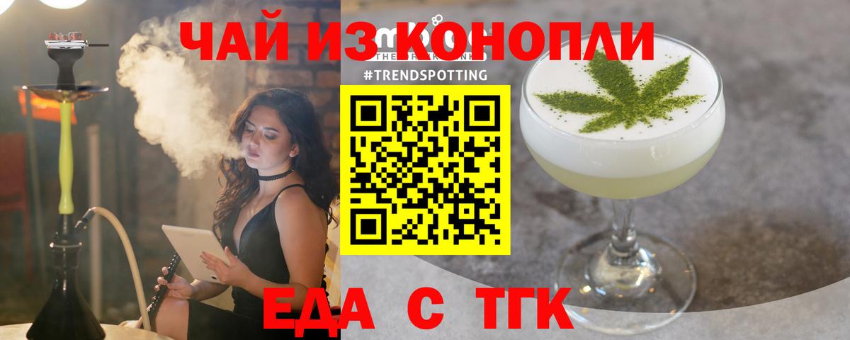Шарыпово  Cannafood марихуана  Вход с VPN 
