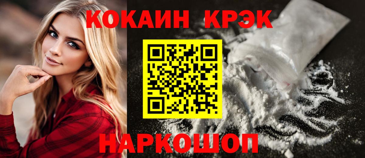 Кокаин  Cocaine Columbia  Кокаин Эквадор  Вход с VPN  Шарыпово 