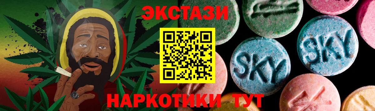 Экстази XTC Шарыпово
