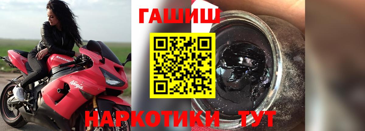ГАШИШ hashish Шарыпово