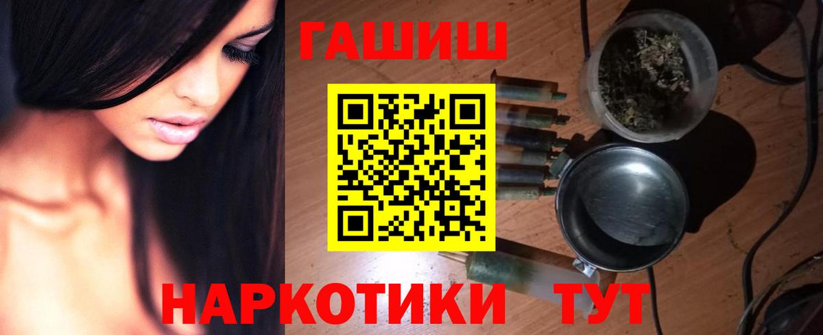 ГАШИШ ice o lator  Вход с VPN  ГАШ  Шарыпово  ГАШИШ ice o lator 