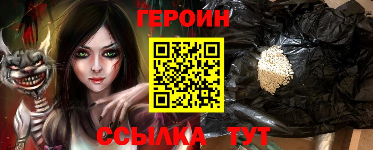Шарыпово  Героин VHQ  Вход с VPN 