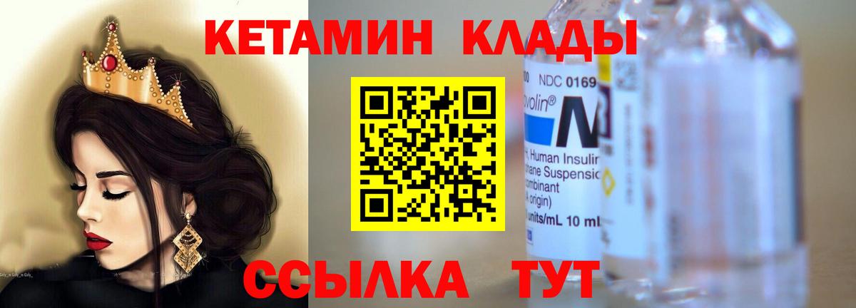 Шарыпово  Кетамин VHQ  Кетамин VHQ  Вход с VPN 