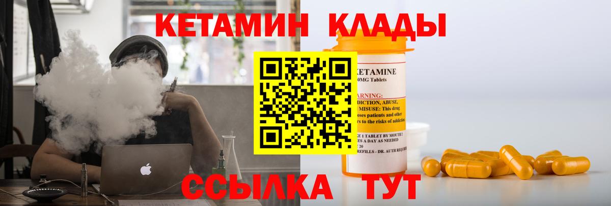 Кетамин VHQ Шарыпово