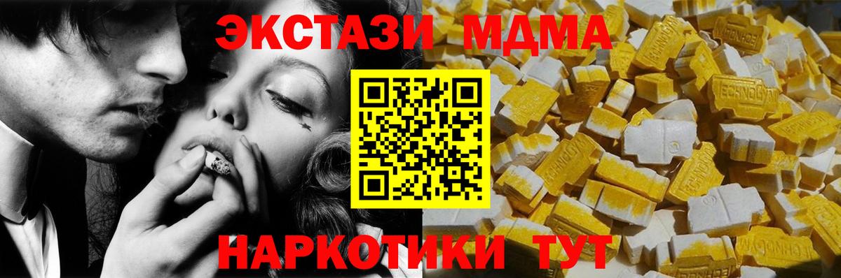 МДМА молли  МДМА VHQ  Вход с VPN  Шарыпово 