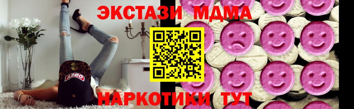 МДМА Molly Шарыпово