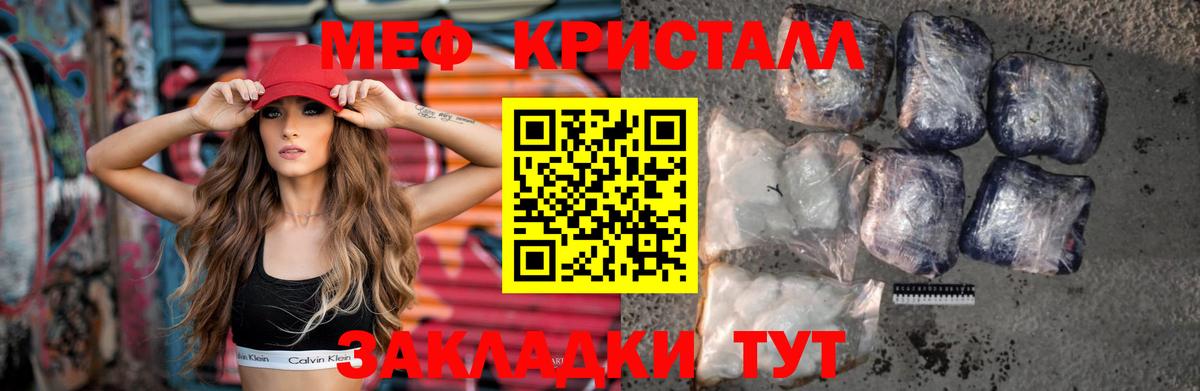 Меф кристаллы Шарыпово
