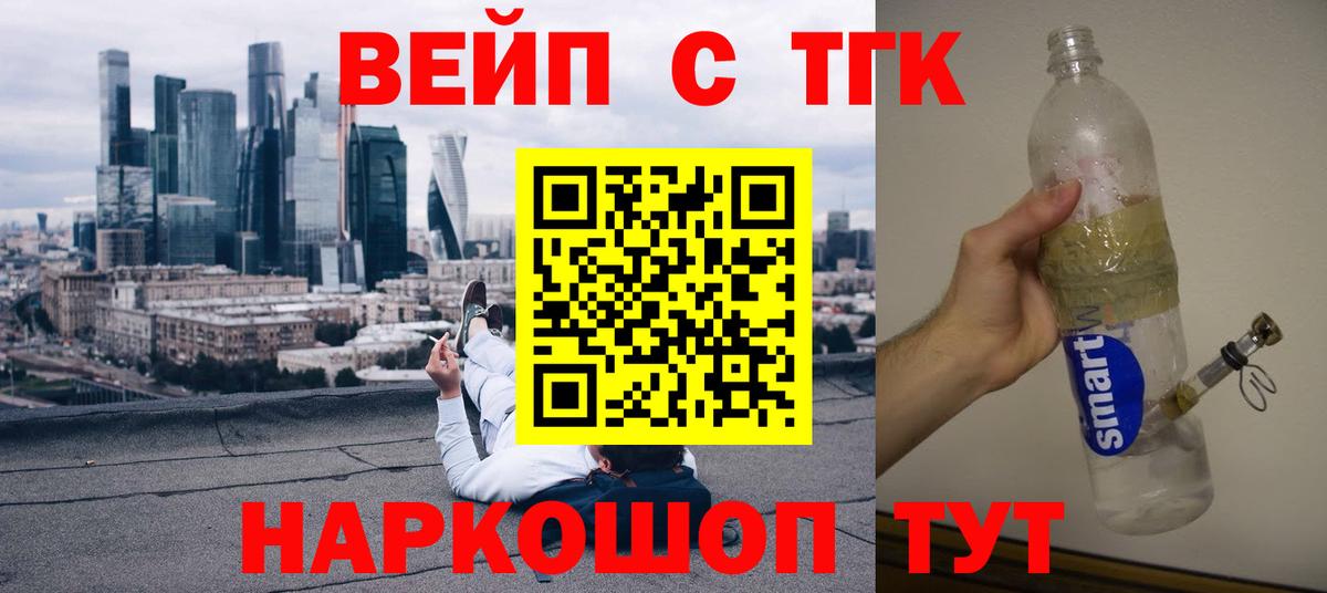 ТГК концентрат  Вход с VPN  Шарыпово 