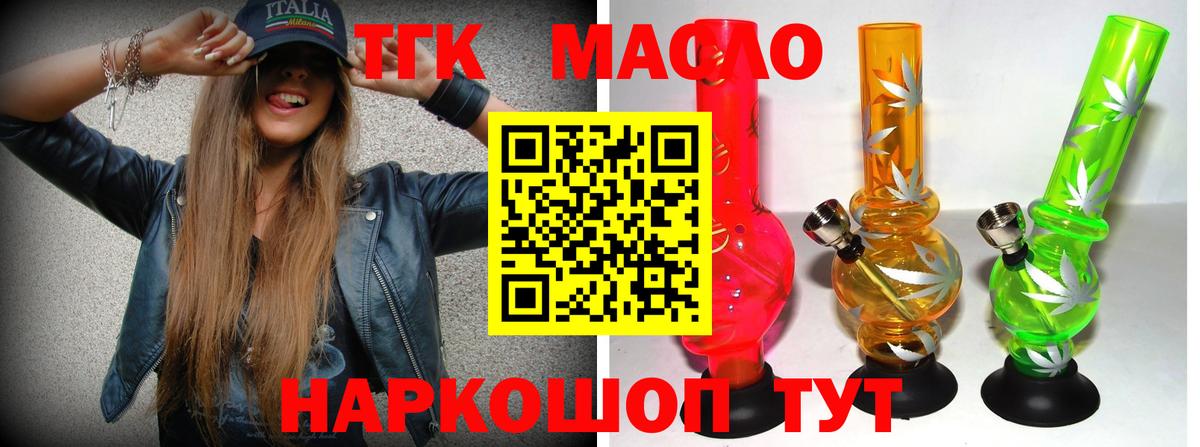 ТГК вейп Шарыпово