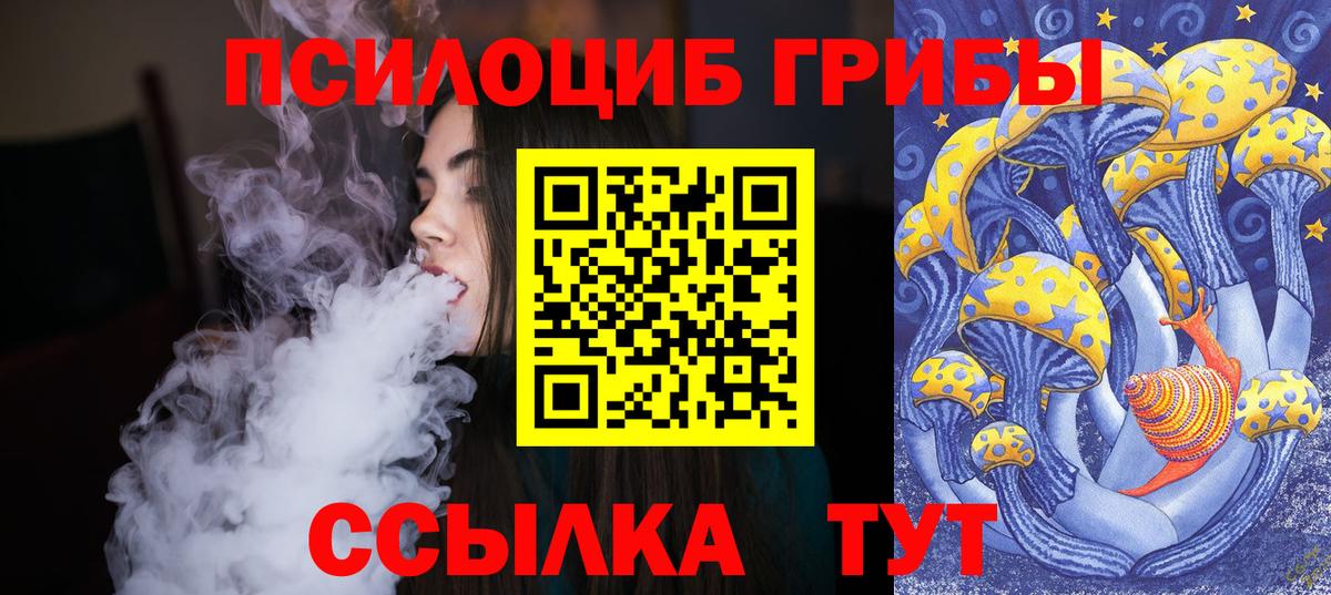 Галлюциногенные грибы мицелий Шарыпово